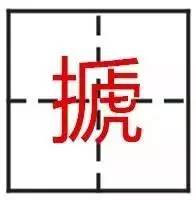 最难的24个字，认出一个算你厉害