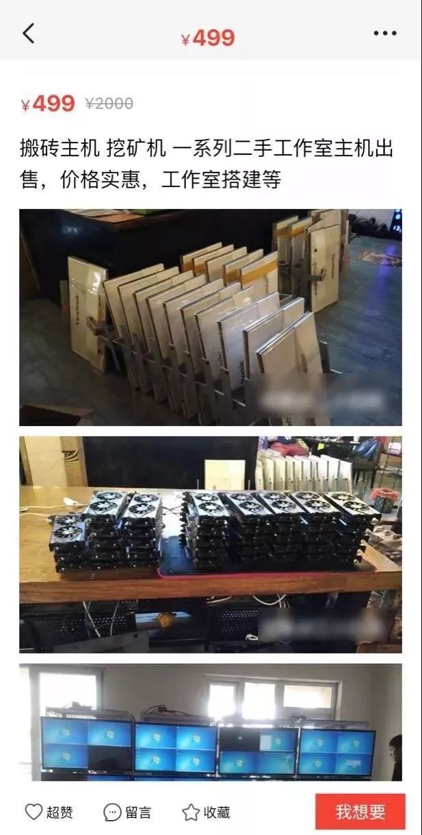 二手矿机市场惨不忍睹，网友纷纷拍手叫好：活该！I 二哥说