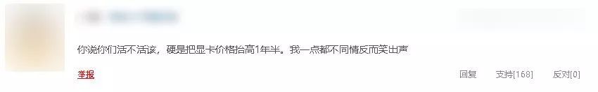 二手矿机市场惨不忍睹，网友纷纷拍手叫好：活该！I 二哥说