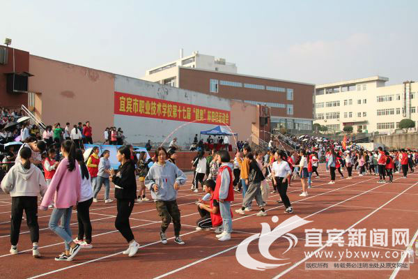 宜宾市职业技术学校第十七届运动会落下帷幕