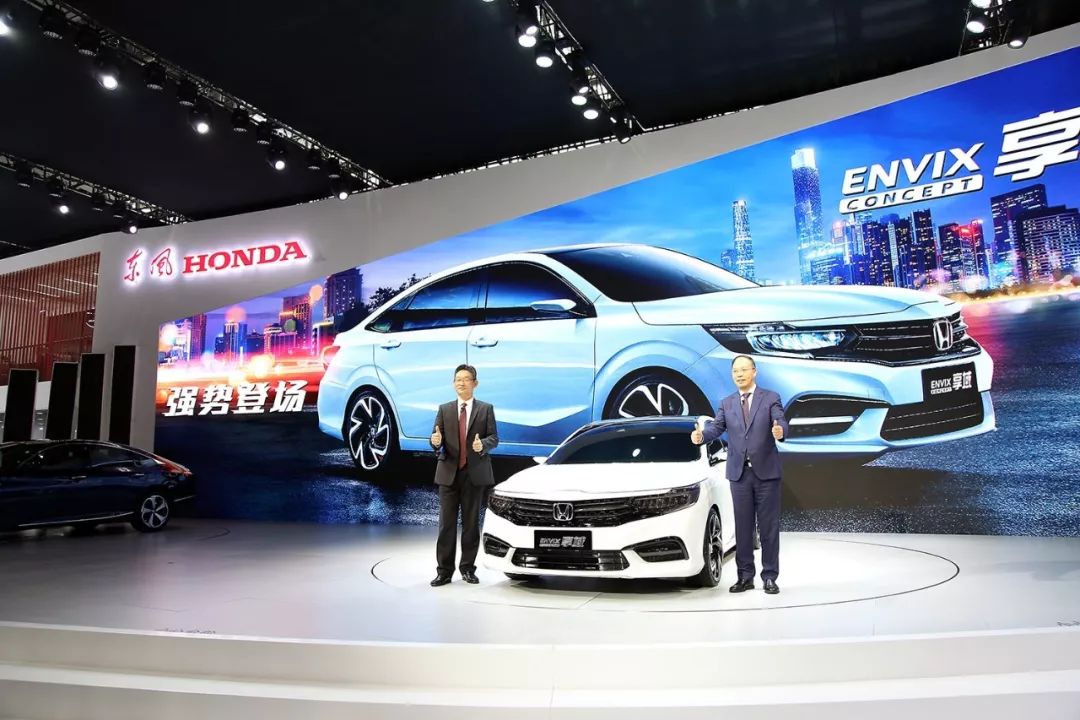 享受+思域=？东风Honda享域（ENVIX）概念车先亮相但不告诉你答案
