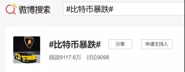 比特币“闪崩”之后：矿机按斤甩卖，有人10万元只剩2000