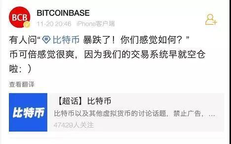 比特币“闪崩”之后：矿机按斤甩卖，有人10万元只剩2000