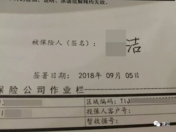 他给妻子买3000万保险后杀妻，只因“不想过了”