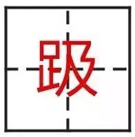 “搋”字怎么读？揭秘最难认的24个汉字读音