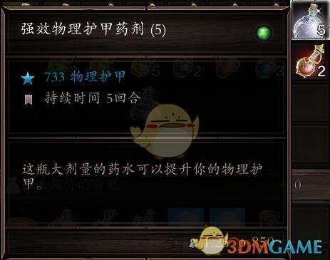 《神界：原罪2》实用物品与合成公式详细攻略