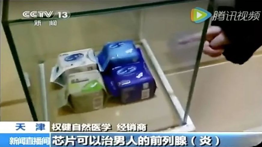 权健火疗与吃辣椒没什么区别,为啥还那么多人上当?