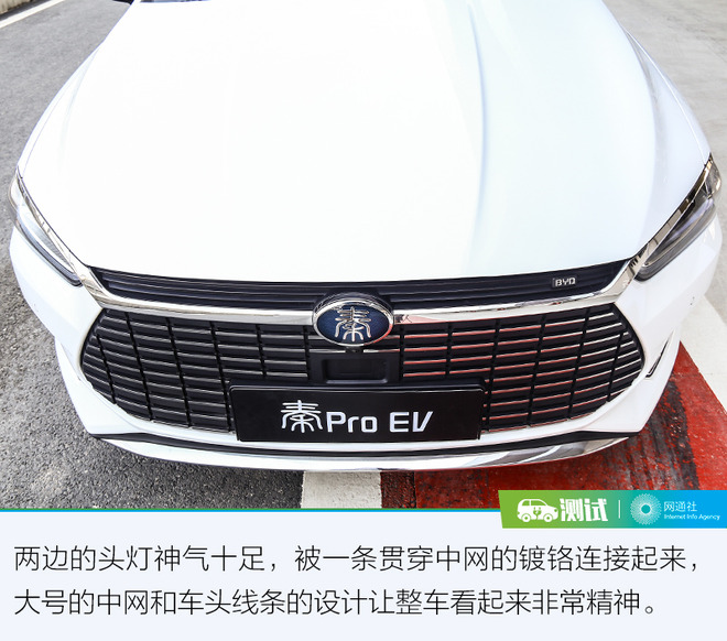 除了高续航还有什么?试驾比亚迪秦Pro EV500