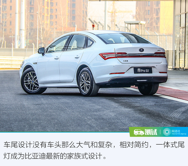 除了高续航还有什么?试驾比亚迪秦Pro EV500