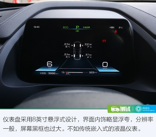 除了高续航还有什么？试驾比亚迪秦Pro EV500