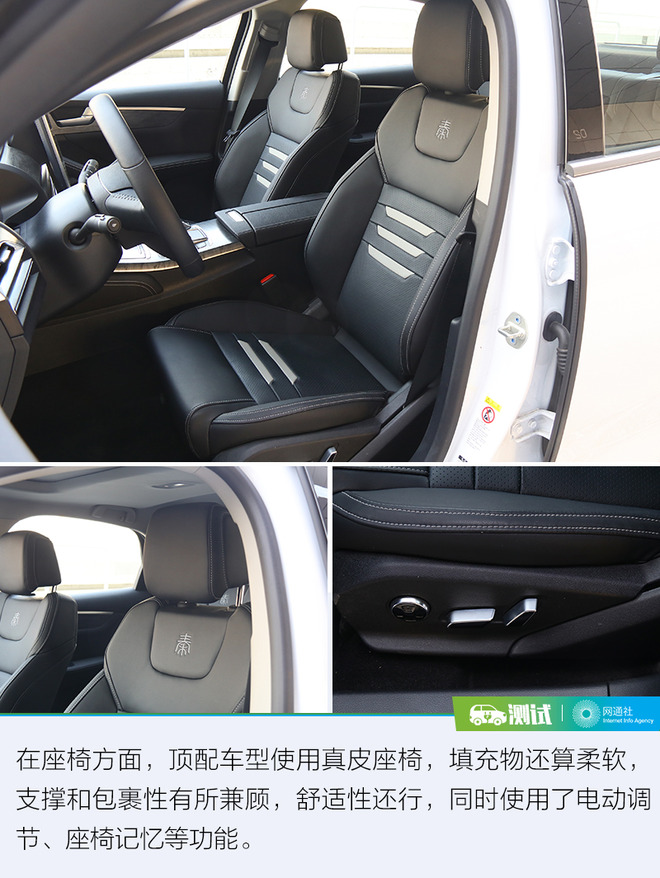 除了高续航还有什么?试驾比亚迪秦Pro EV500