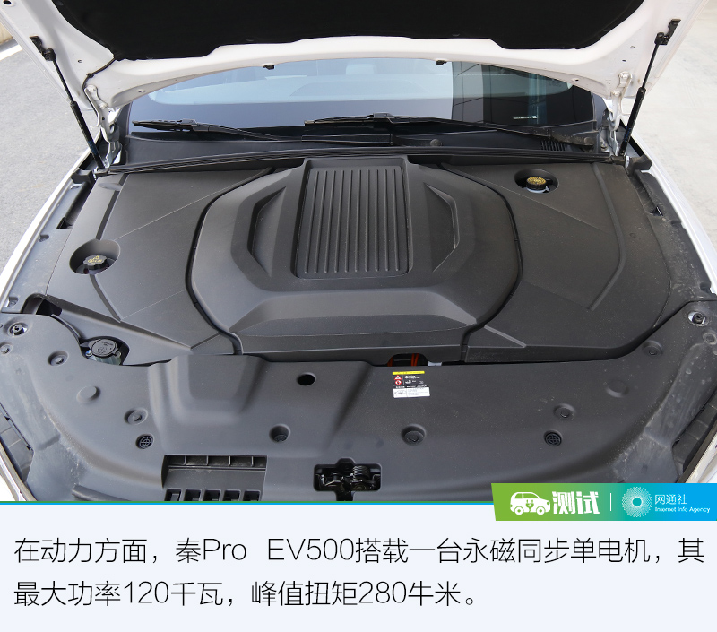 除了高续航还有什么?试驾比亚迪秦Pro EV500