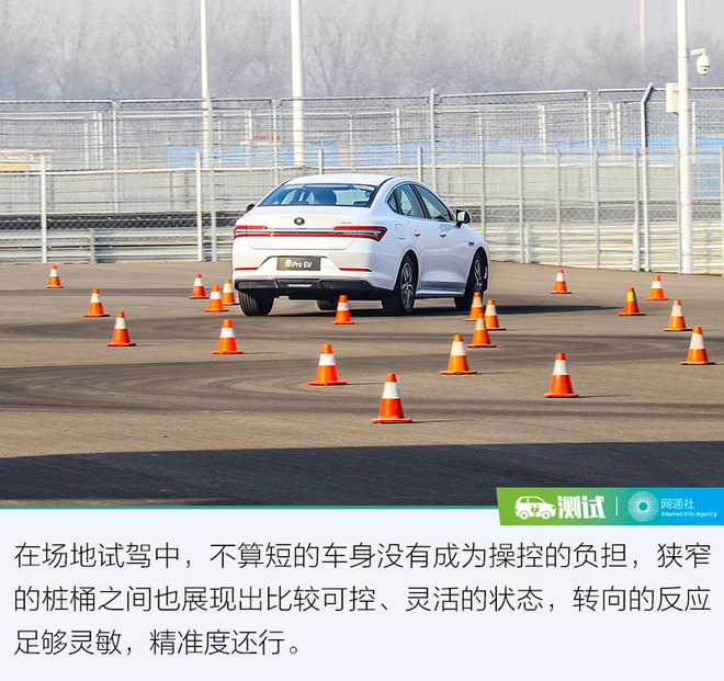 除了高续航还有什么?试驾比亚迪秦Pro EV500