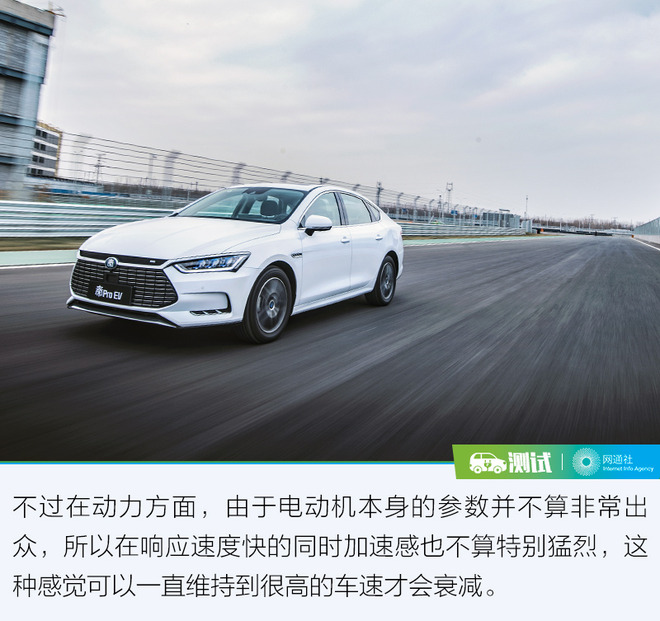 除了高续航还有什么？试驾比亚迪秦Pro EV500