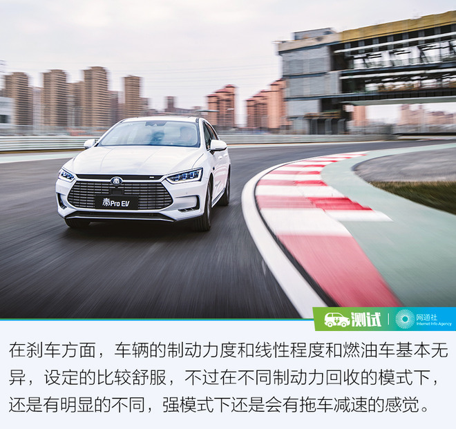 除了高续航还有什么?试驾比亚迪秦Pro EV500