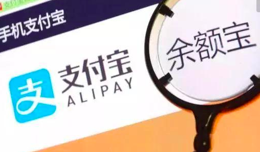 支付宝余额宝提现要手续费吗 余额宝提现要手续费吗