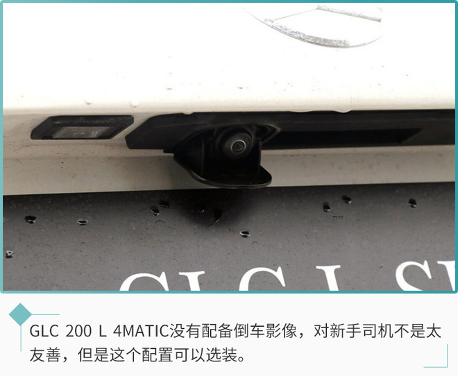 长轴距入门车型值不值得 GLC 200 L配置差多少