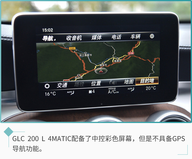 长轴距入门车型值不值得 GLC 200 L配置差多少