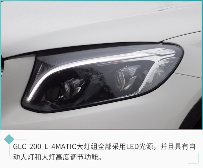 长轴距入门车型值不值得 GLC 200 L配置差多少