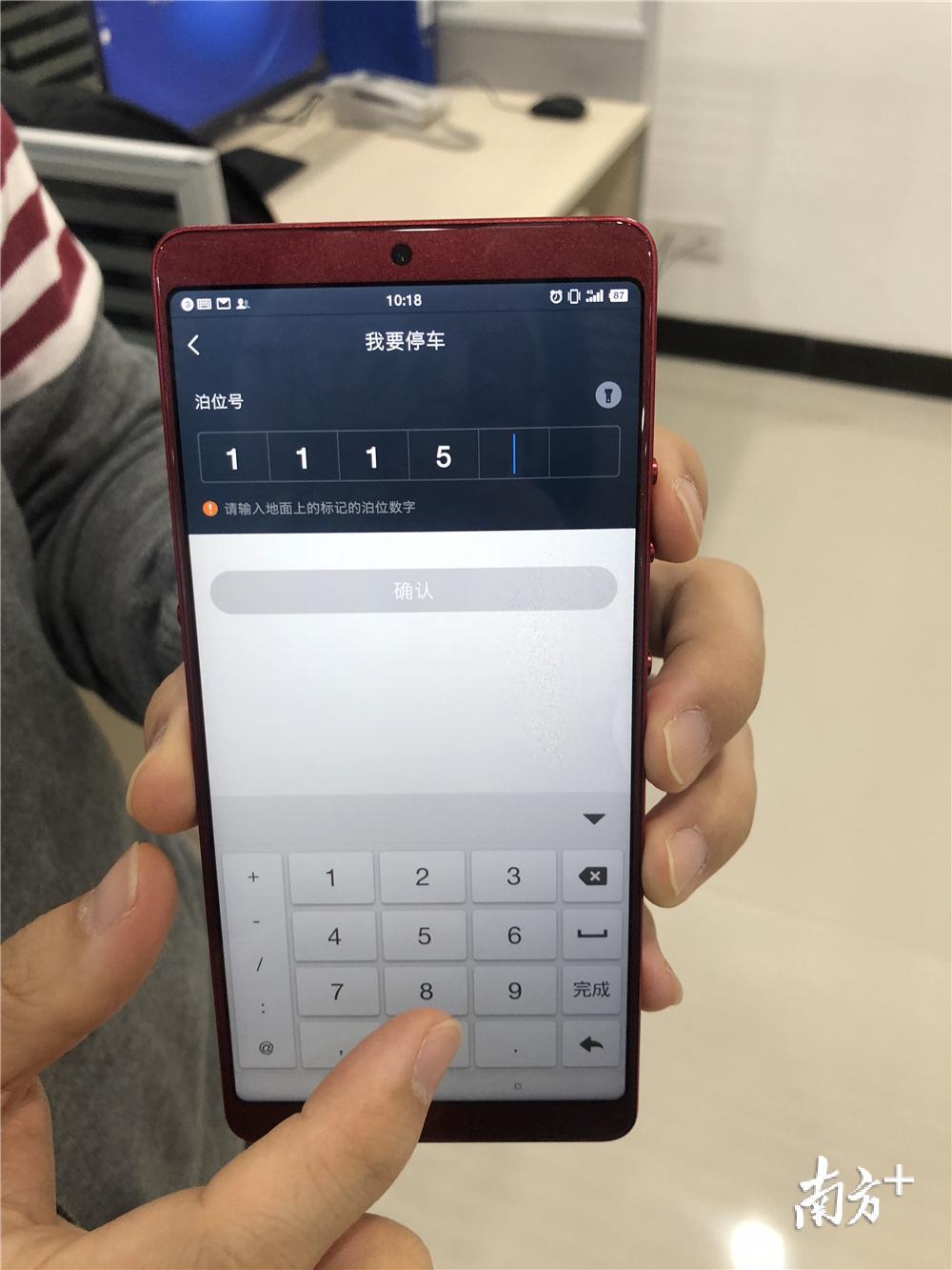 @车主,“江门停车”APP上线!可实时查找空位、错峰共享停车场