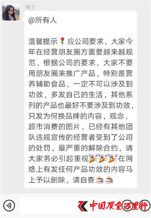 美乐家经销商宣传“保健”品能治病遭消费者投诉