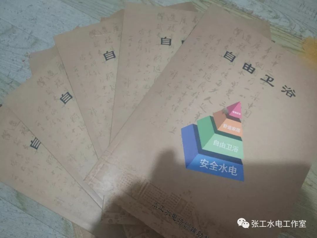 《自由卫浴》清仓，现价60元一本，原价200元：