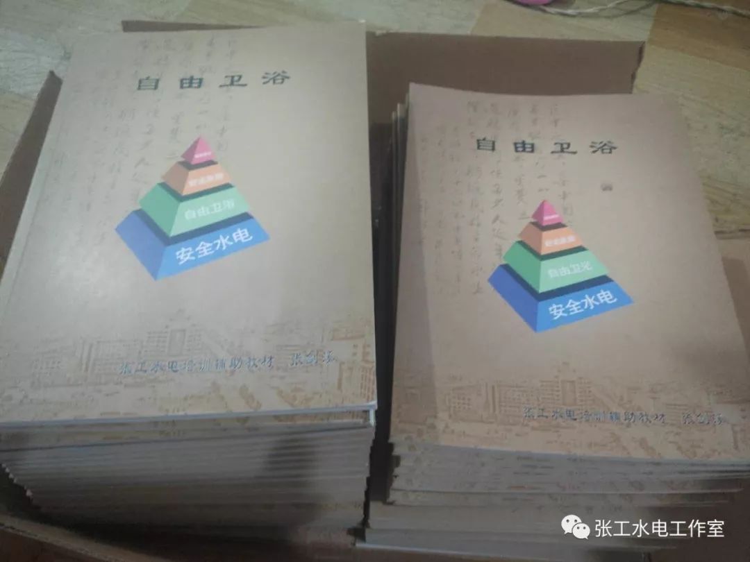 《自由卫浴》清仓，现价60元一本，原价200元：