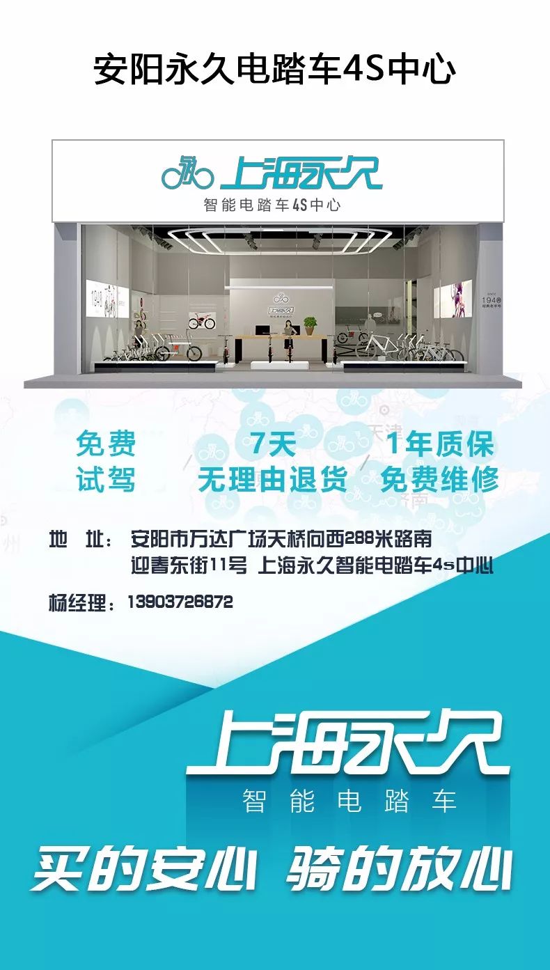什么?骑上这款自行车竟然会有推背感? 凭身份证还能免费试驾三天?快了解下