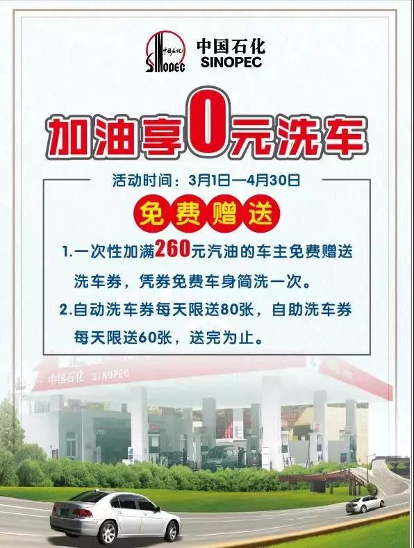中石化加油优惠最全攻略！这份秘籍请收好~