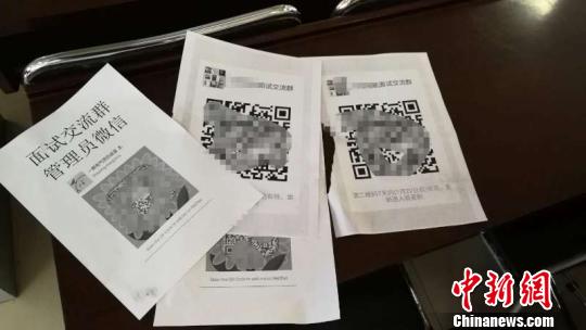 航空公司提醒应聘者:警惕“黑中介”求职陷阱
