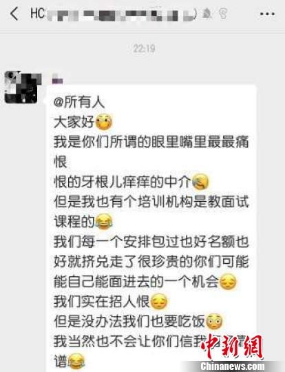 航空公司提醒应聘者:警惕“黑中介”求职陷阱