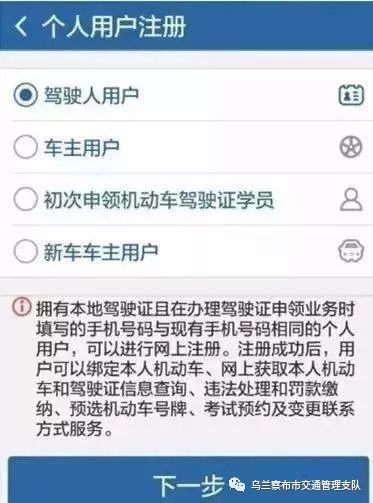【交管12123】交管12123你了解吗？