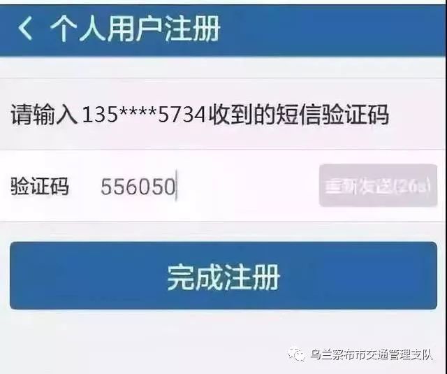 【交管12123】交管12123你了解吗？