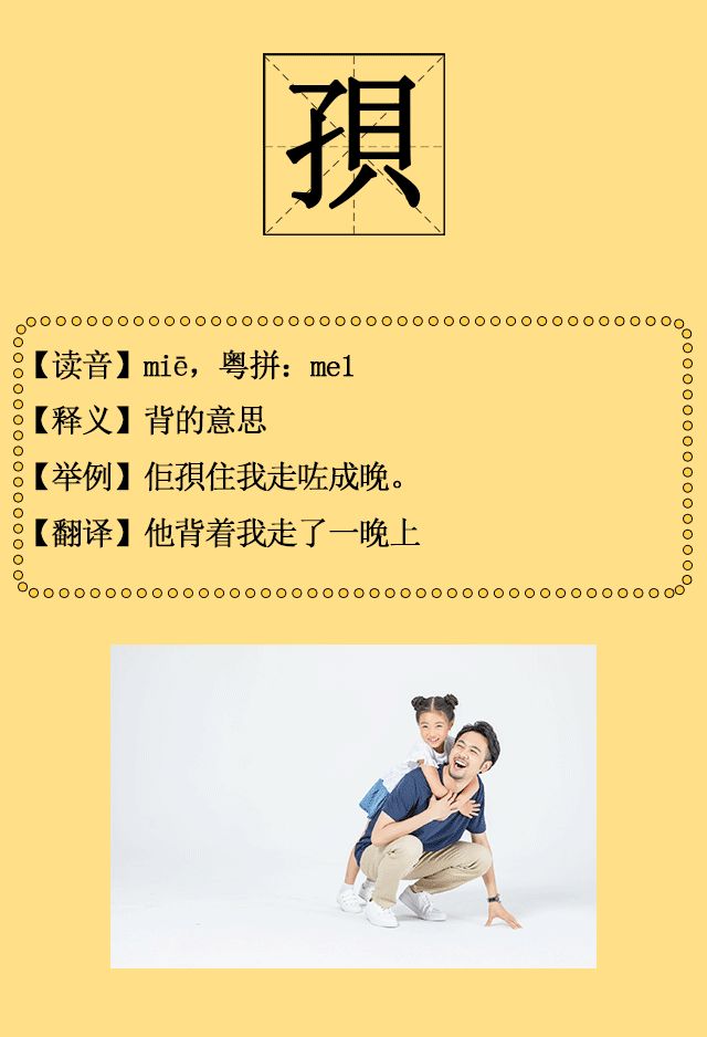 史上最全！深圳人会说不会写的315个粤语字，会写10个算你牛！