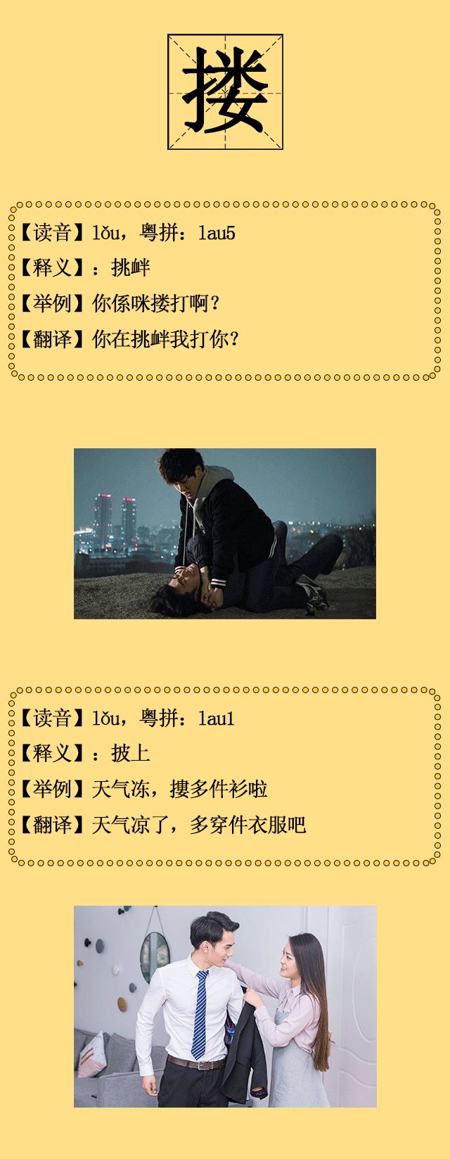 史上最全！深圳人会说不会写的315个粤语字，会写10个算你牛！