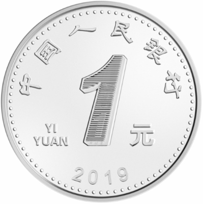 新人民币2019价值分析，2019年版第五套人民币公布？
