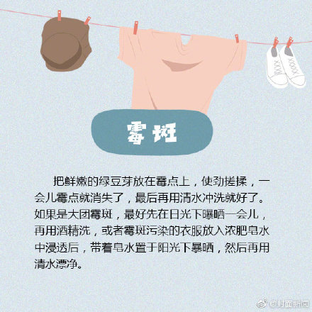 8种污渍的清洗小妙招