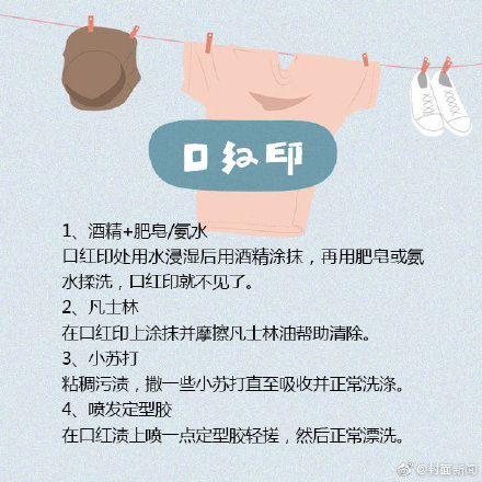 8种污渍的清洗小妙招