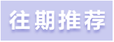 警方通报：8起91万元！大余这些地方高发！