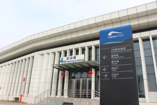 想成为地铁人吗?快来报名 成都交通高级技工学校招生啦