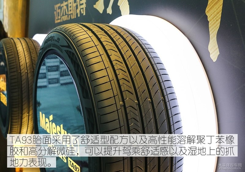选择更多样化 锦湖轮胎推出新品牌及产品