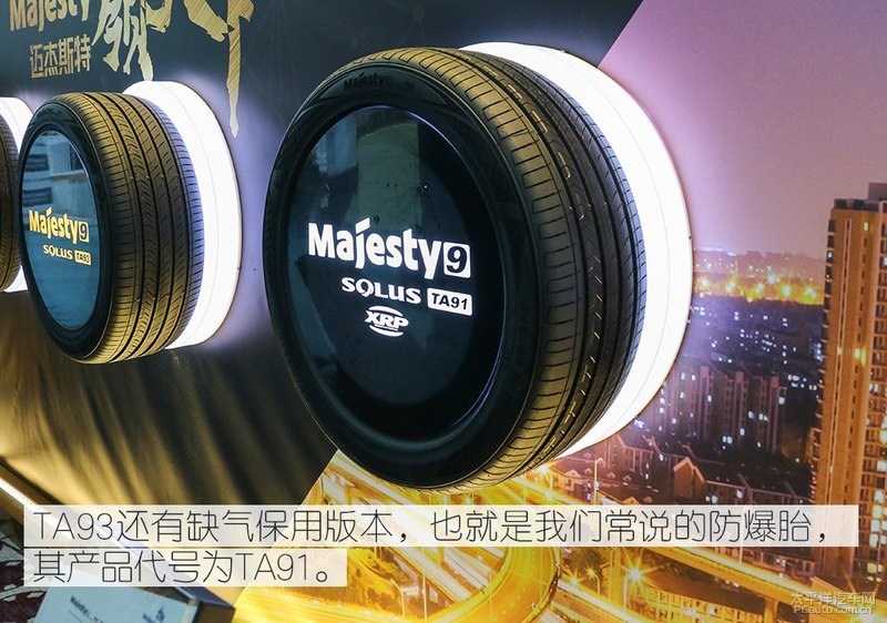 选择更多样化 锦湖轮胎推出新品牌及产品
