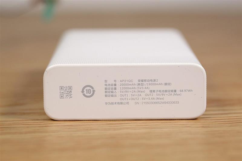 20000mAh+18W雙向快充 榮耀移動電源2評測：三部手機+一部平板 全家吃到飽