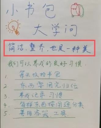 当老师与孩子共同学习 |记小天鹅公益学校2019春季SEL课程第五课