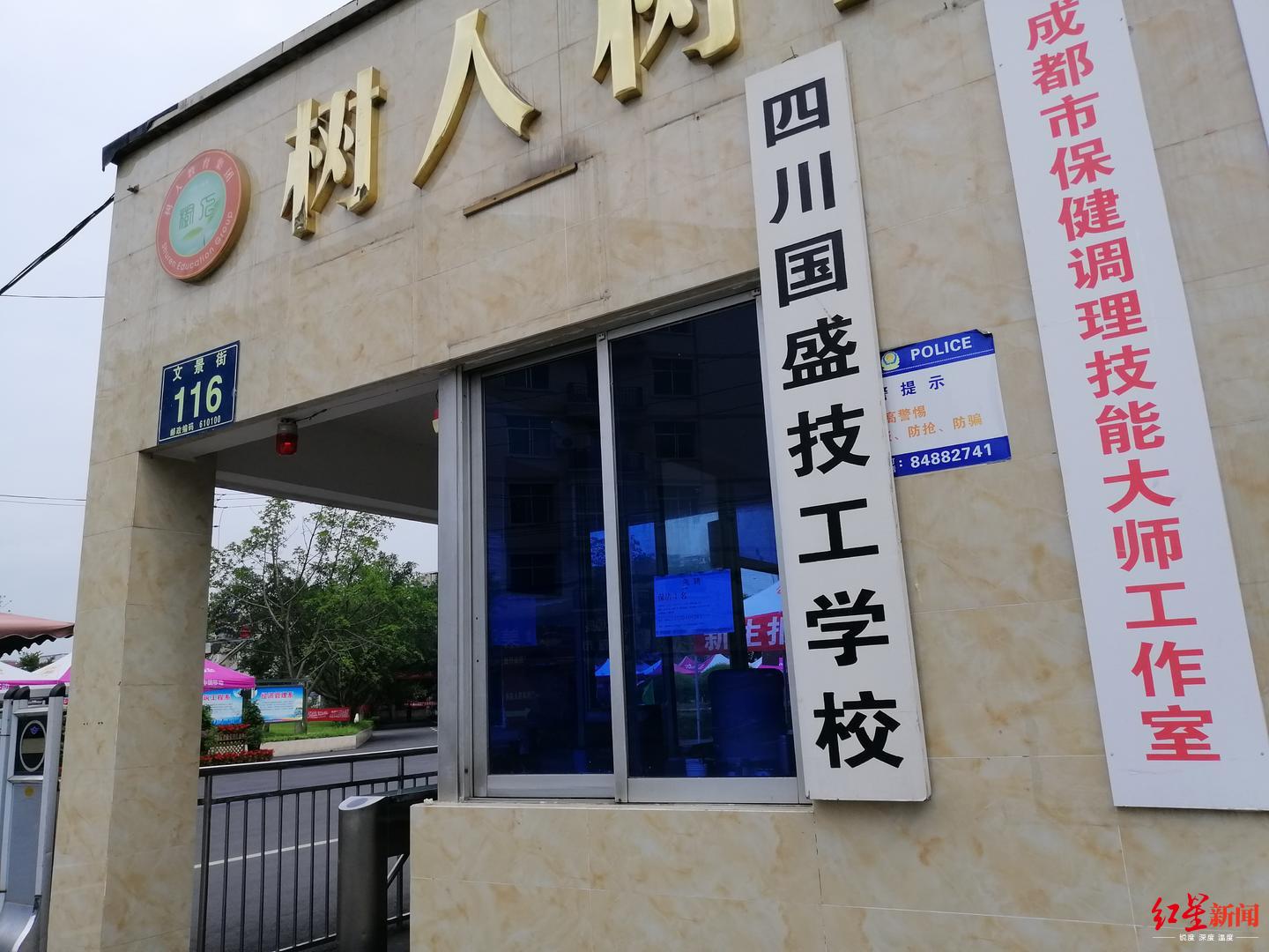 “校企办主任”举报学校违规 调查情况显示举报多有不实