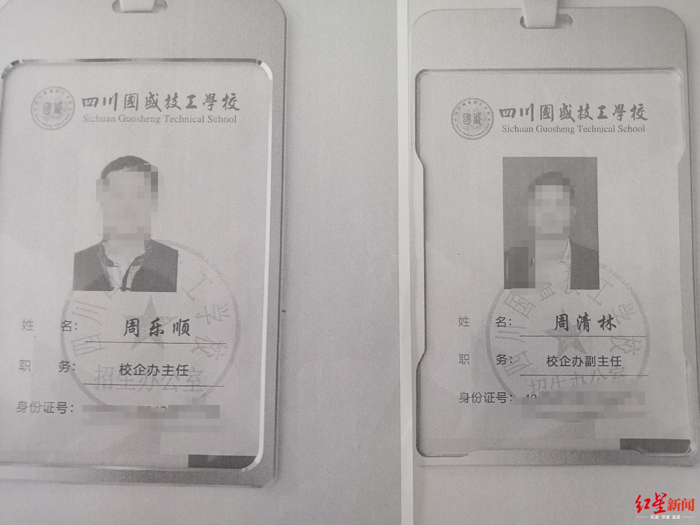 “校企办主任”举报学校违规 调查情况显示举报多有不实