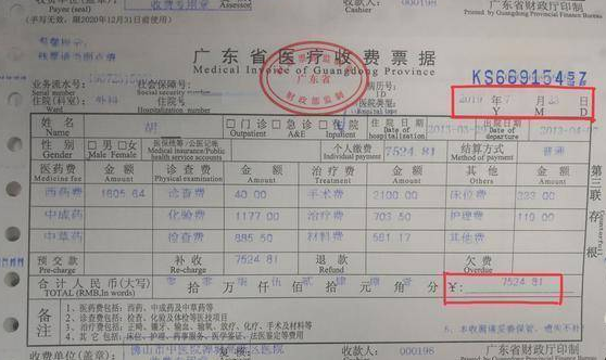 6年前流浪汉被医院无偿救治，6年后家属前来还款达成遗愿