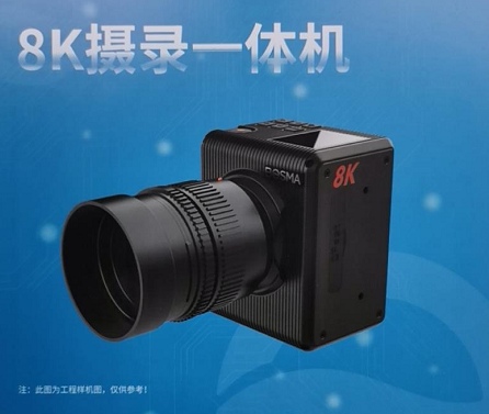 全球首款8K极高清监控摄像机广州制造，可看5公里左右景物细节