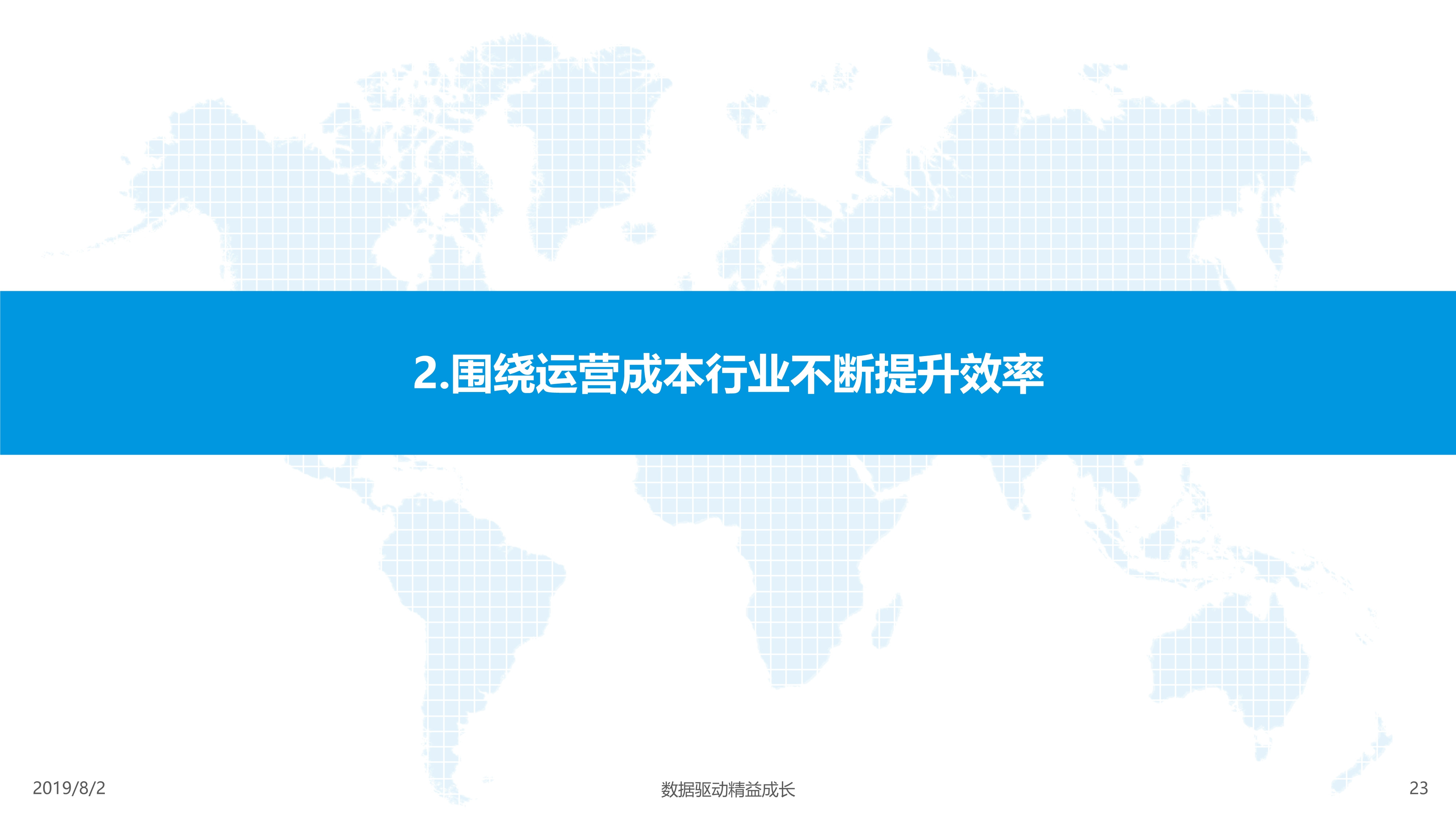 2019年中国汽车分时租赁市场综合分析