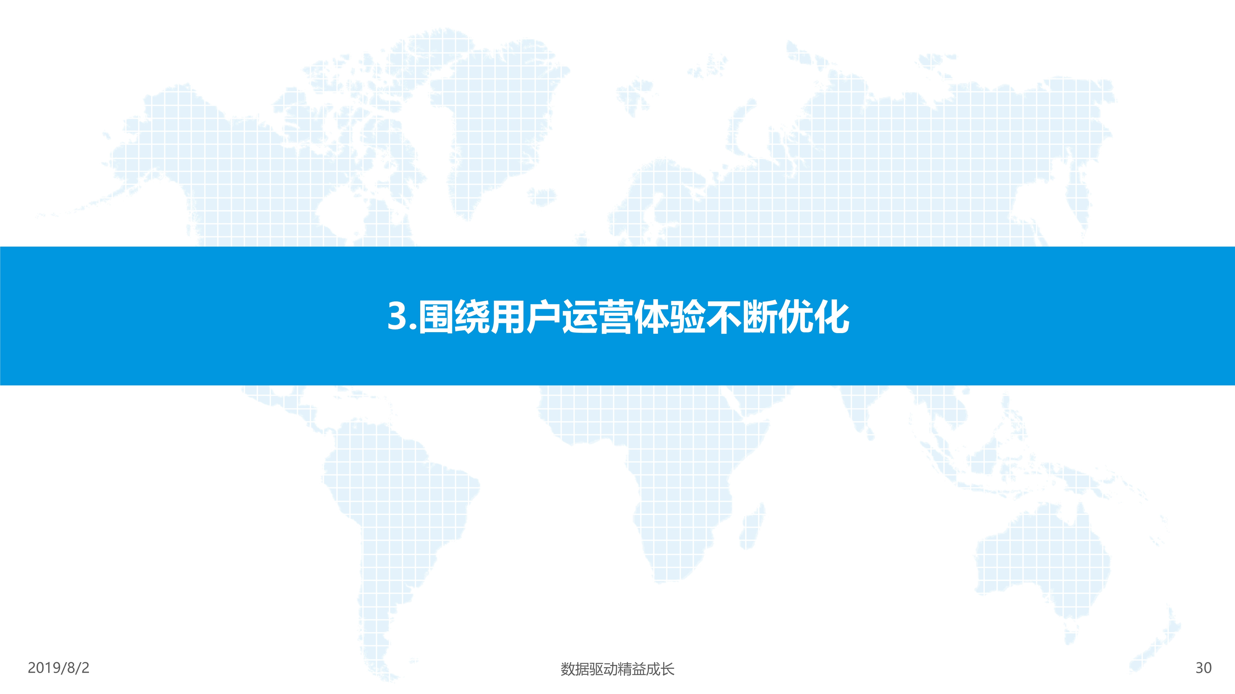2019年中国汽车分时租赁市场综合分析